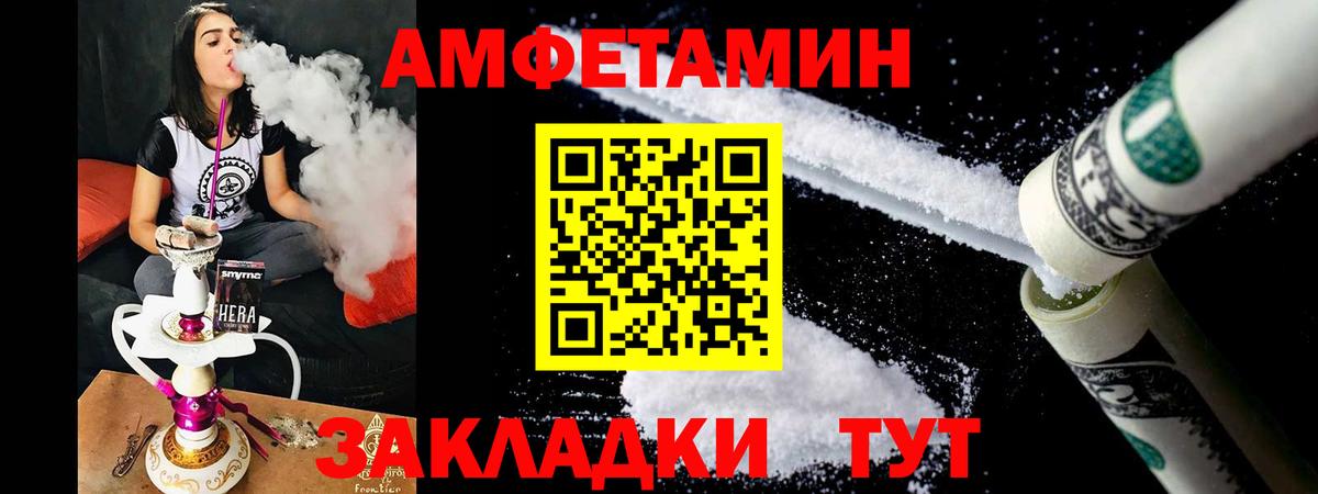 АМФЕТАМИН  Вход с VPN  Шебекино  АМФ Розовый  АМФЕТАМИН 