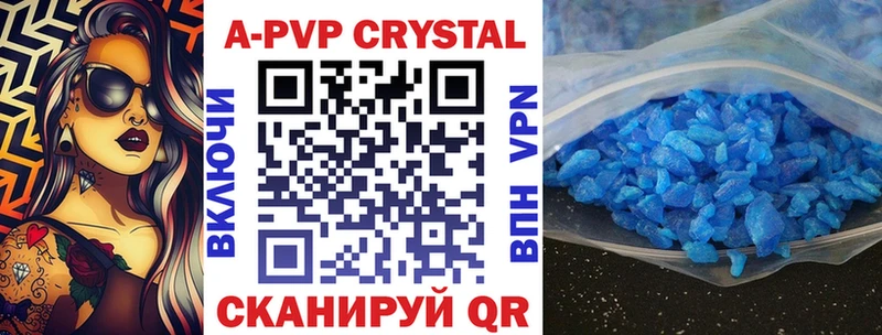 А ПВП Crystall Шебекино