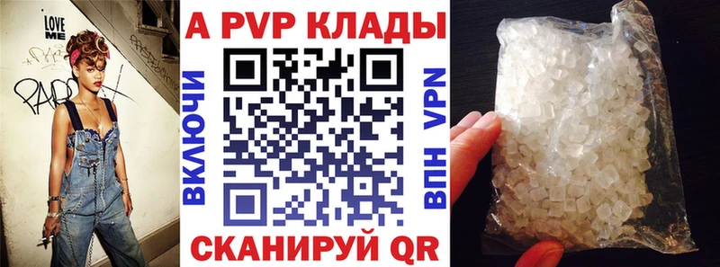Alpha-PVP крисы CK  MEGA ССЫЛКА  Шебекино  что такое наркотик 