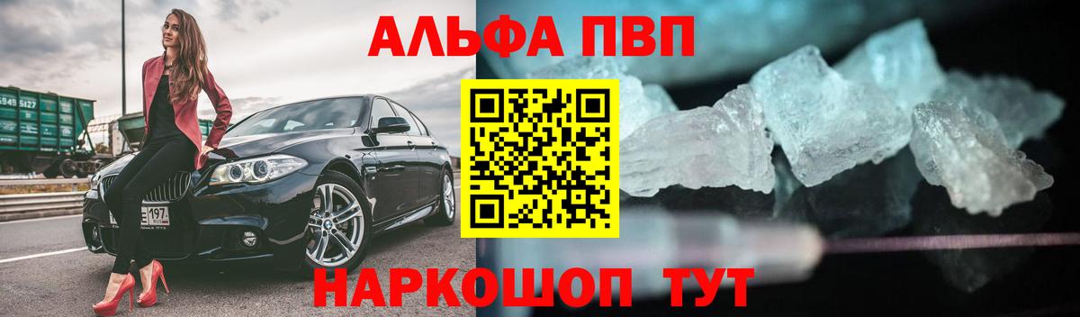 A PVP Соль Шебекино