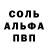 Метадон белоснежный Sogett