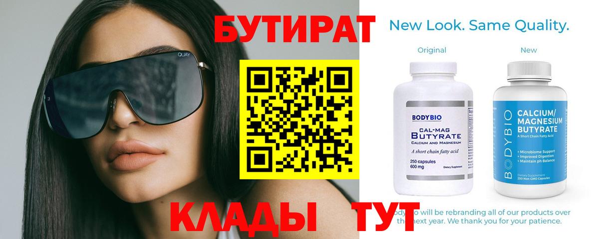 БУТИРАТ оксана  БУТИРАТ  Шебекино 