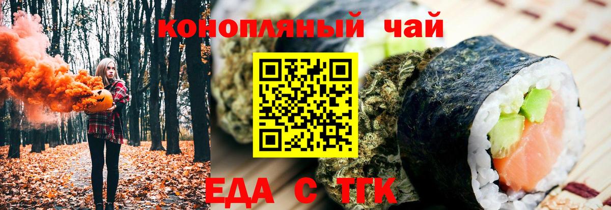 Canna-Cookies марихуана Шебекино