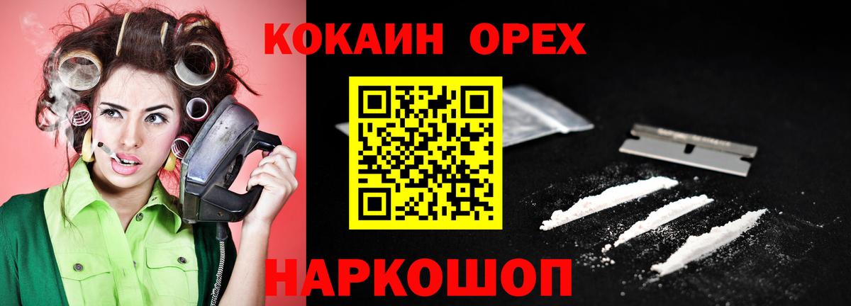 КОКАИН 97%  COCAIN  COCAIN Эквадор  Шебекино 