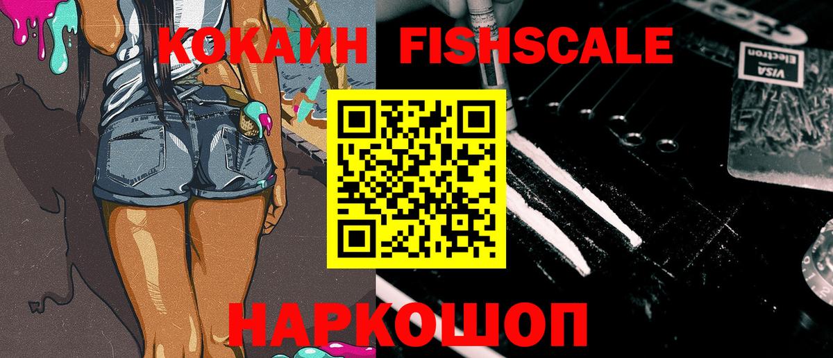 КОКАИН Перу  Вход с VPN  Шебекино  COCAIN VHQ 