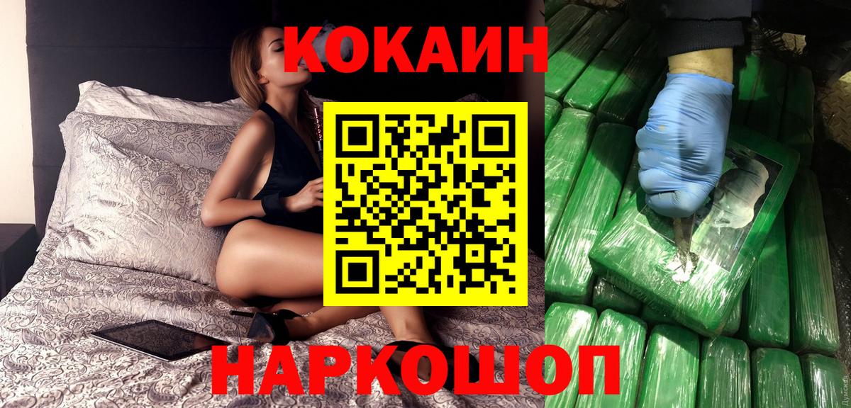 КОКАИН 97% Шебекино