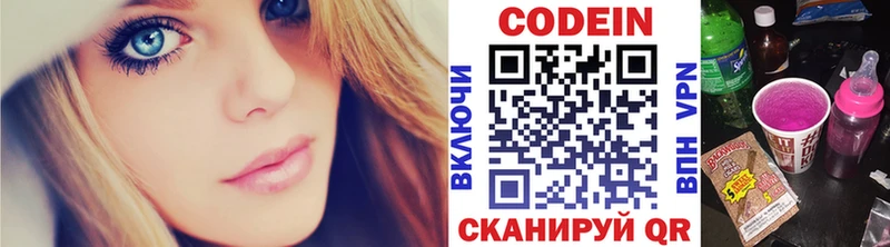 Кодеин напиток Lean (лин)  Шебекино 