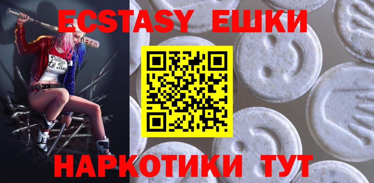 маркетплейс клад  ЭКСТАЗИ таблы  Вход с VPN  Экстази  Шебекино  Ecstasy бентли 