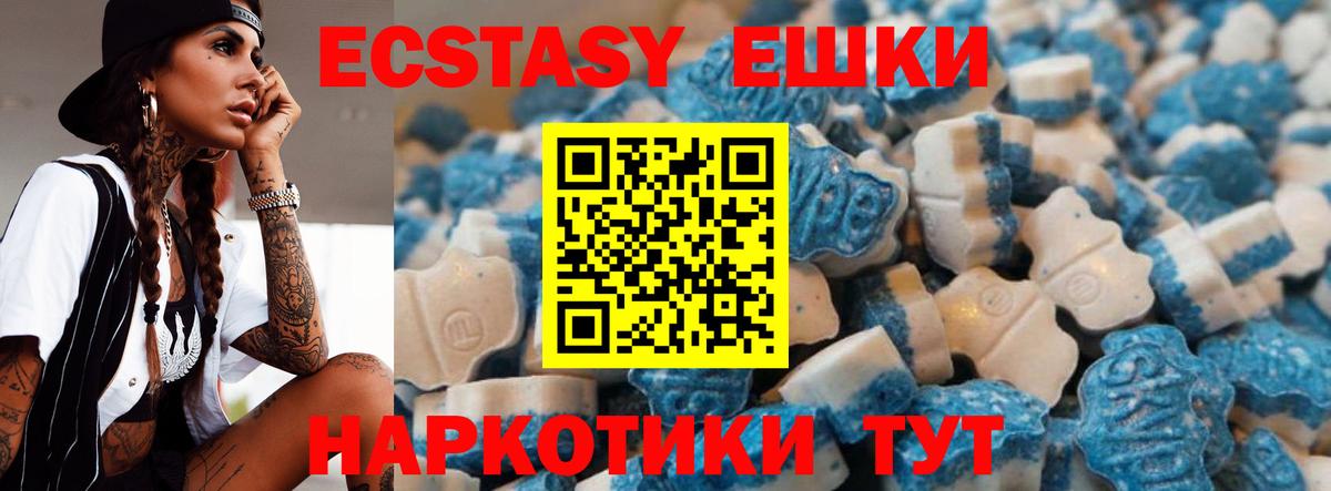 Экстази ешки Шебекино