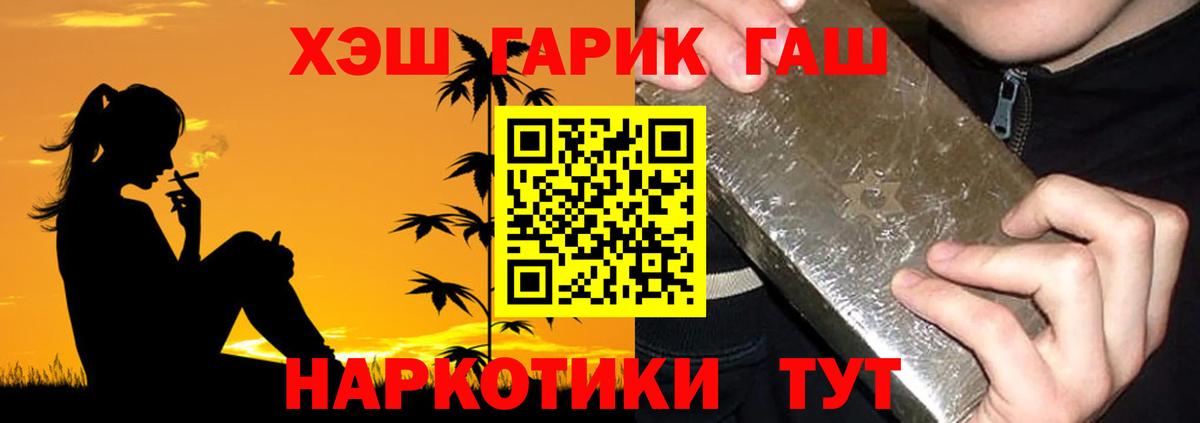 ГАШИШ гашик Шебекино