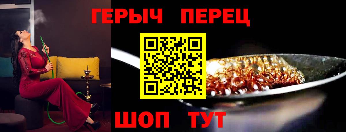 ГЕРОИН  Шебекино  Героин Афган 