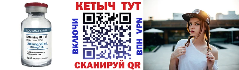 Кетамин ketamine  где найти наркотики  Шебекино 