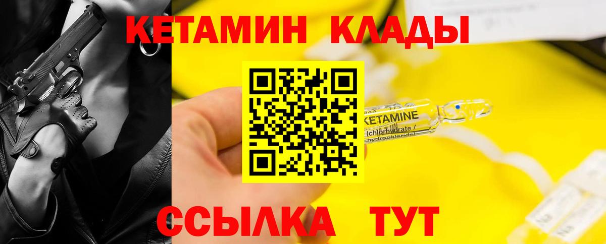 Шебекино  маркетплейс как зайти  КЕТАМИН VHQ  Вход с VPN  Кетамин VHQ 