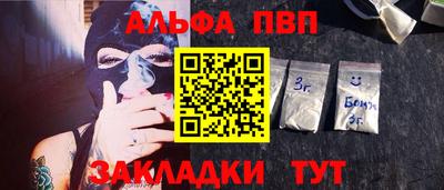 прущие крисы Бийск