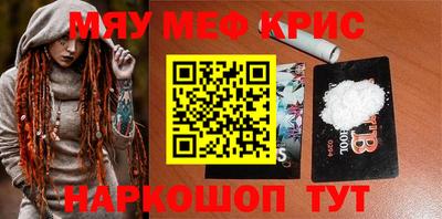 прущие крисы Бийск