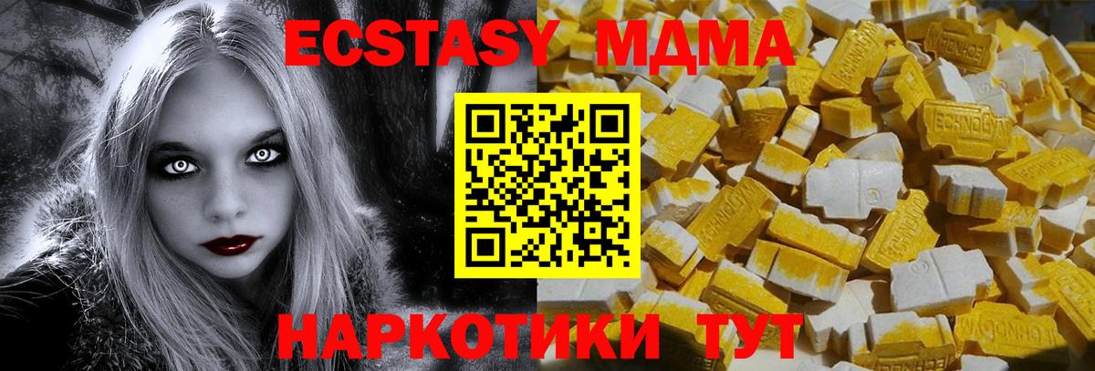 MDMA кристаллы  Вход с VPN  MDMA  Шебекино  MDMA молли 