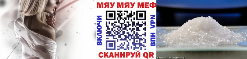 Меф 4 MMC  mega рабочий сайт  Шебекино 