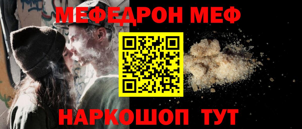 Меф кристаллы Шебекино