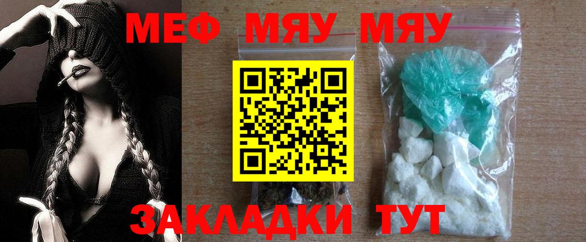 Меф кристаллы Шебекино