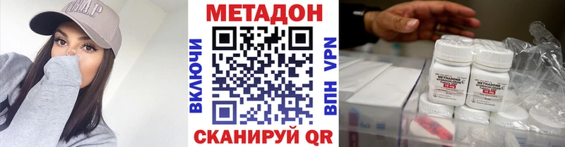 МЕТАДОН кристалл  Шебекино 