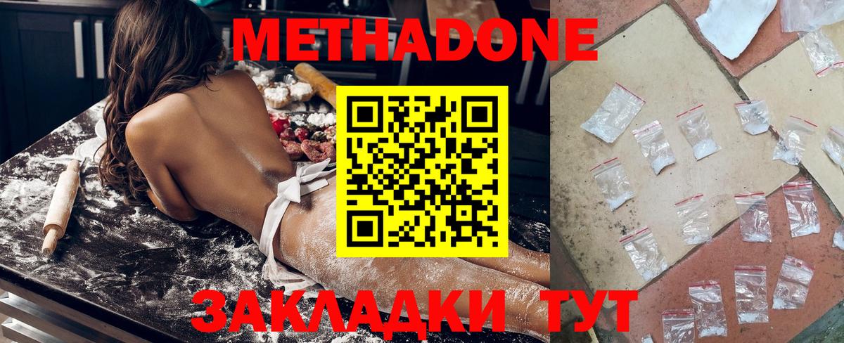Шебекино  МЕТАДОН кристалл  Вход с VPN  МЕТАДОН белоснежный 