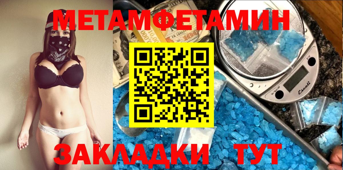 Первитин Декстрометамфетамин 99.9% Шебекино