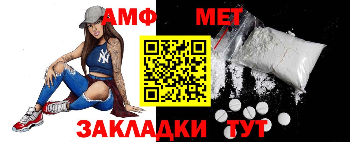 МЕТАМФЕТАМИН витя  Вход с VPN  Шебекино 