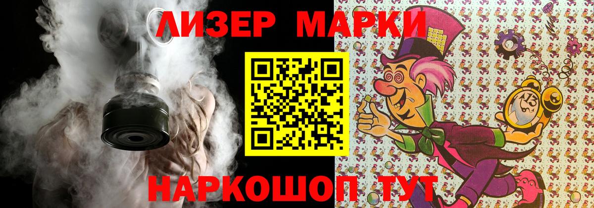 Марки NBOMe 1500мкг  Марки NBOMe  Марки NBOMe 1500мкг  Шебекино  Вход с VPN 