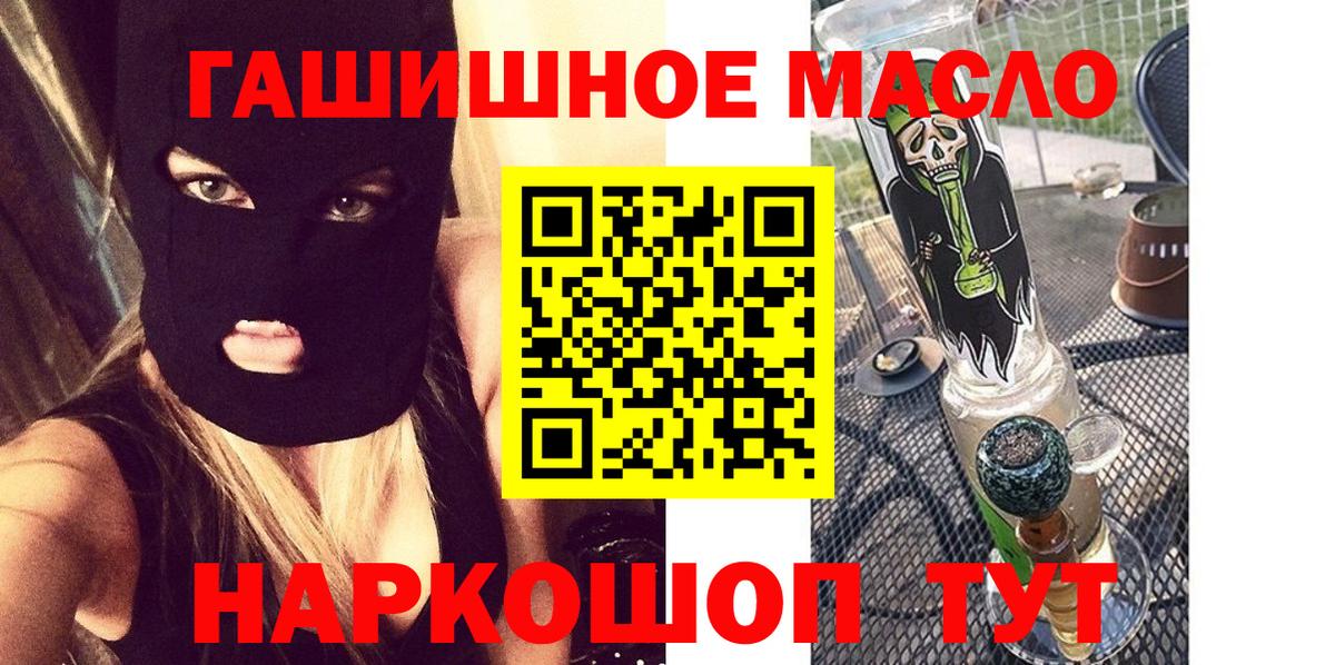 ТГК гашишное масло Шебекино