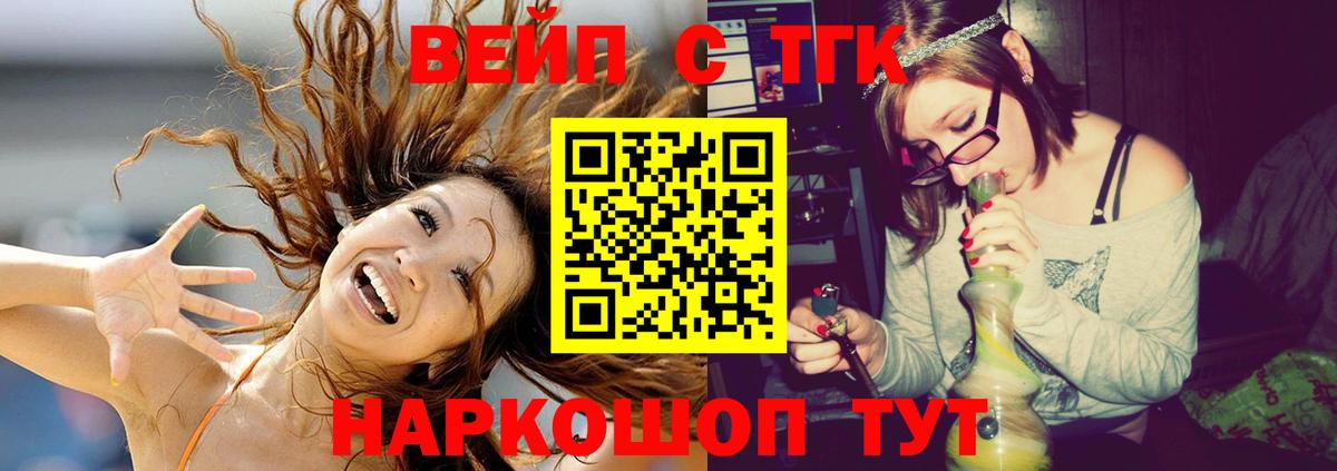 где купить наркотик  Дистиллят ТГК Wax  Шебекино  Дистиллят ТГК концентрат 