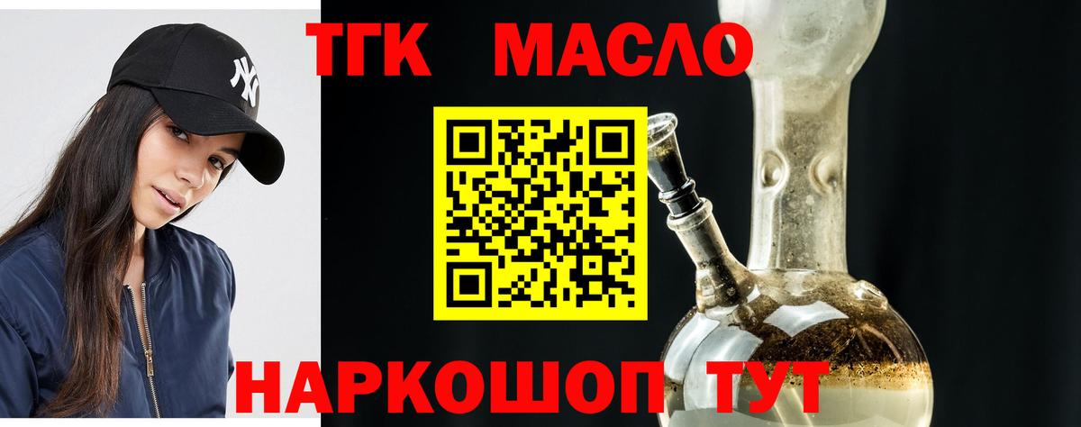 Шебекино  Дистиллят ТГК жижа  мега онион  Вход с VPN 