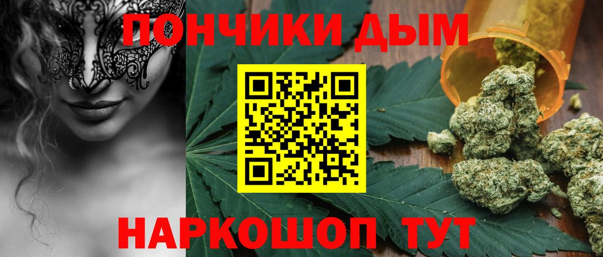 Канабис SATIVA & INDICA Шебекино